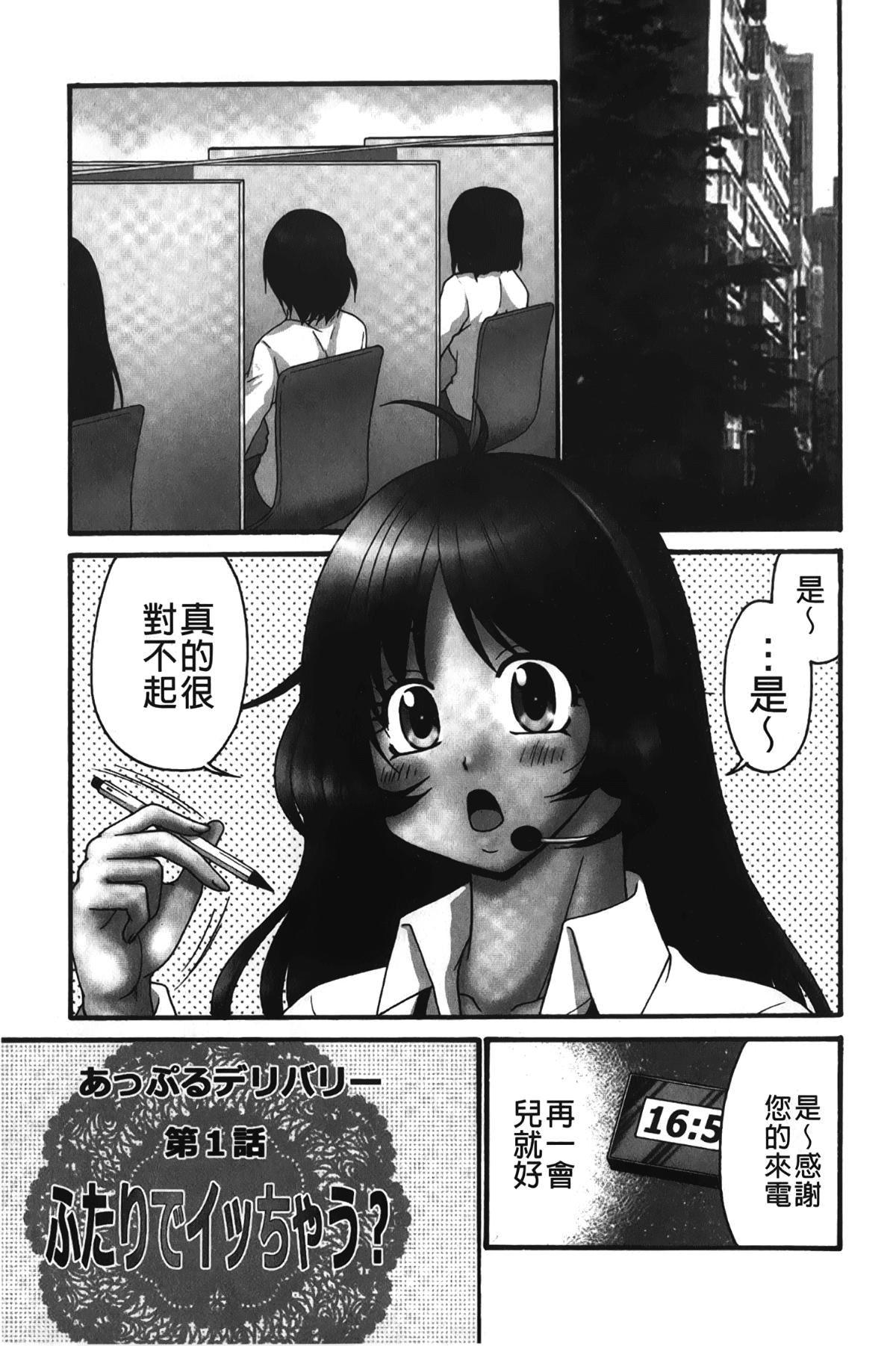 [裹之梦境][矢间野狐]生がいいの~林檎のデリヘル体験记~[裹之梦境][矢间野狐]生がいいの~林檎のデリヘル体験记~