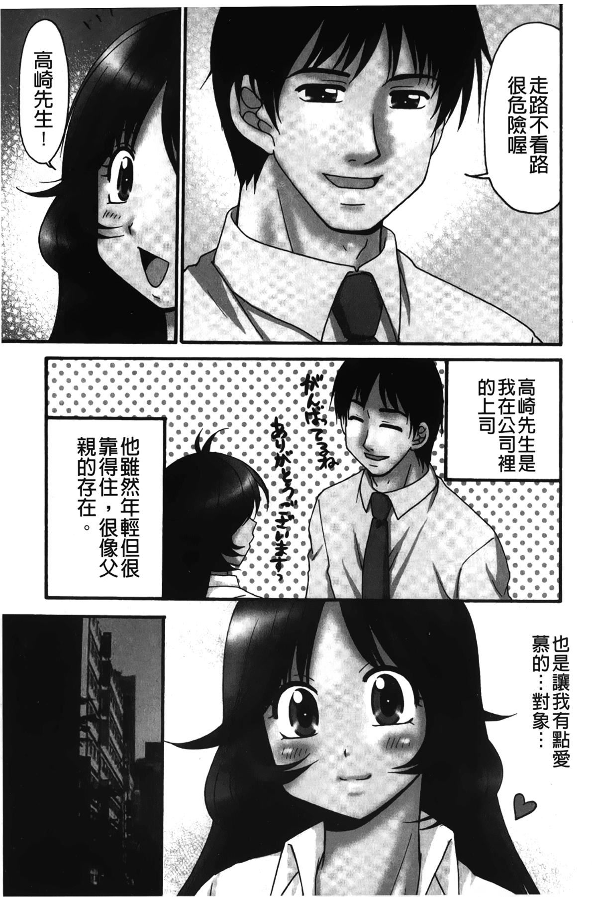 [裹之夢境][矢間野狐]生がいいの~林檎のデリヘル體験記~[裹之夢境][矢間野狐]生がいいの~林檎のデリヘル體験記~