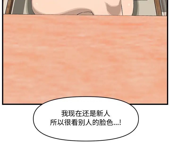 新婚夫妇第18话