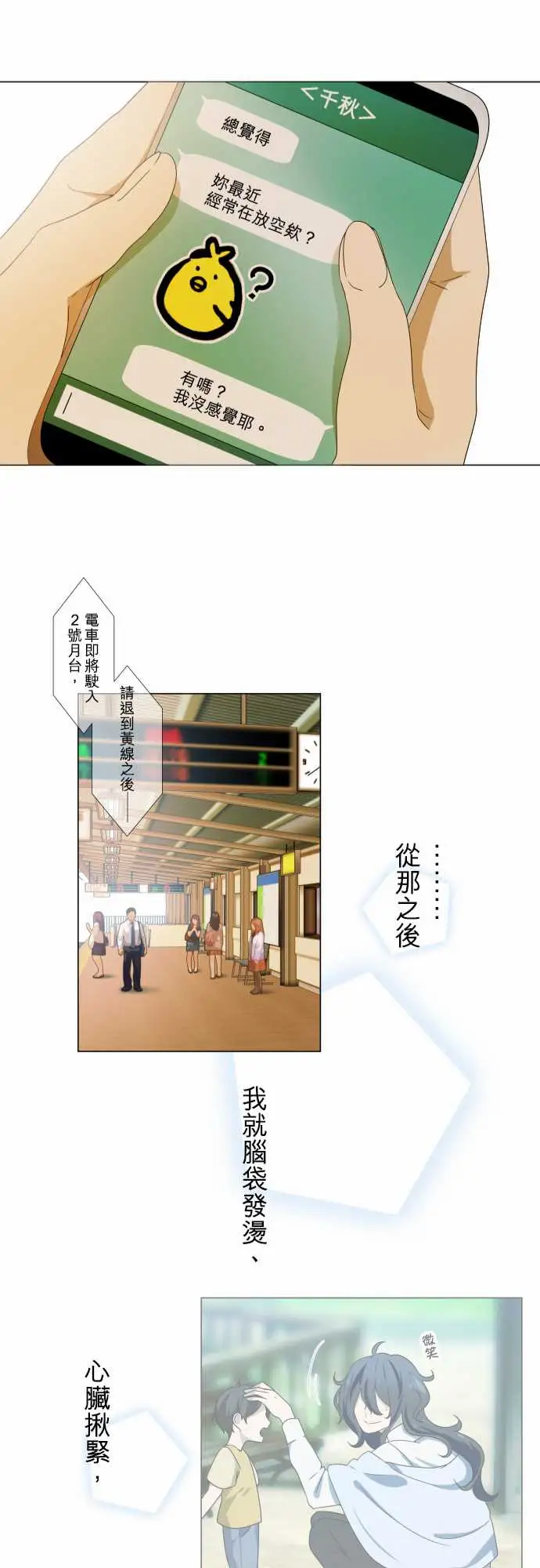 守护?的心脏第1话邻居