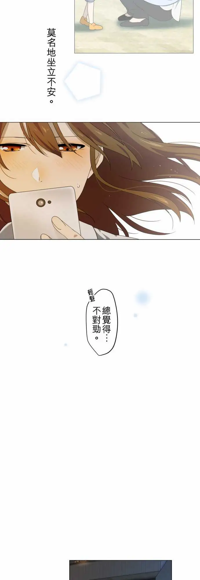 守护?的心脏第1话邻居