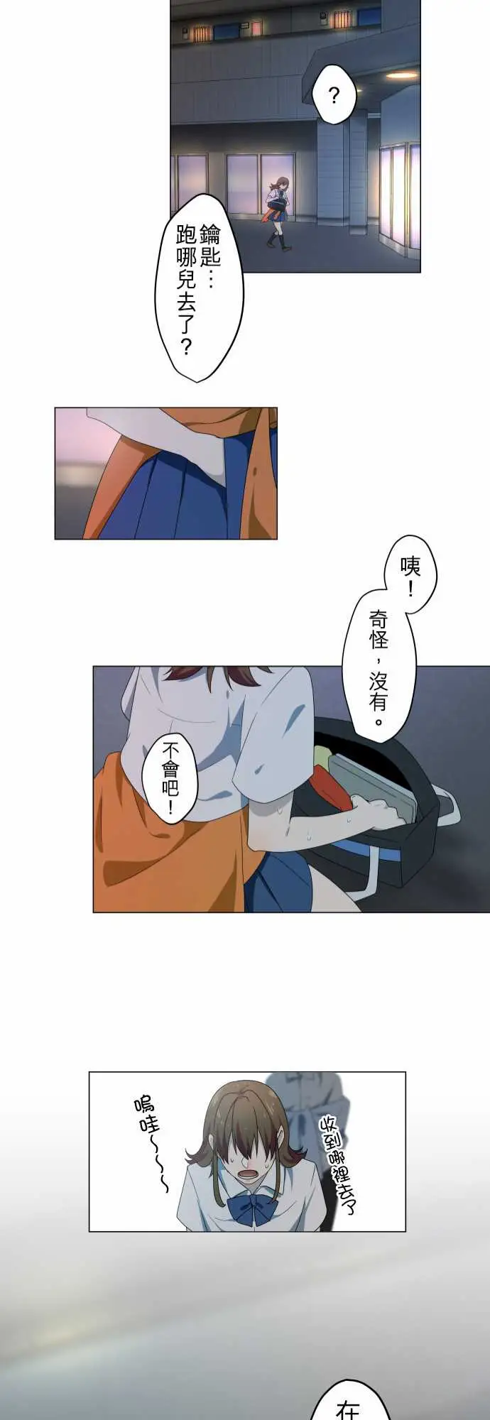 守护?的心脏第1话邻居