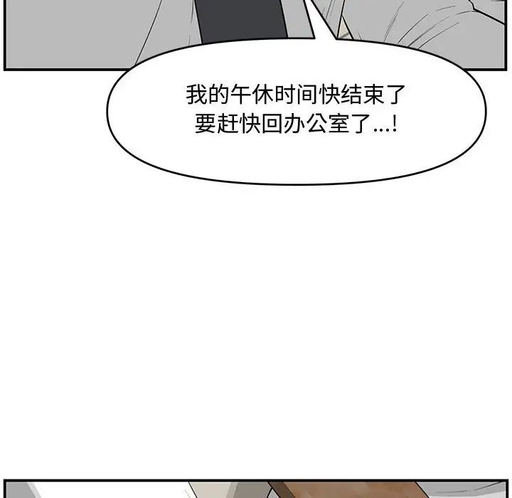 新婚夫妇第18话