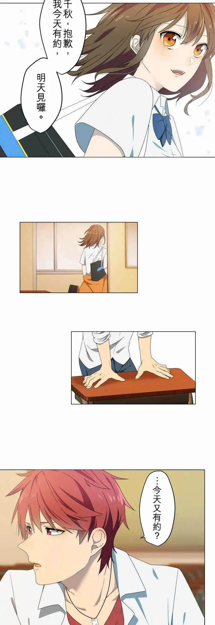 守护?的心脏第2话碟密