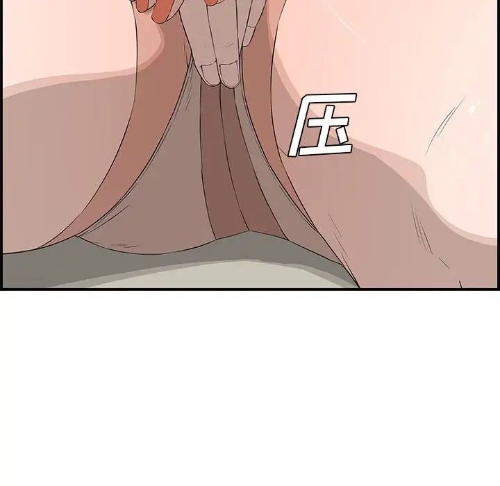 新婚夫婦第19話