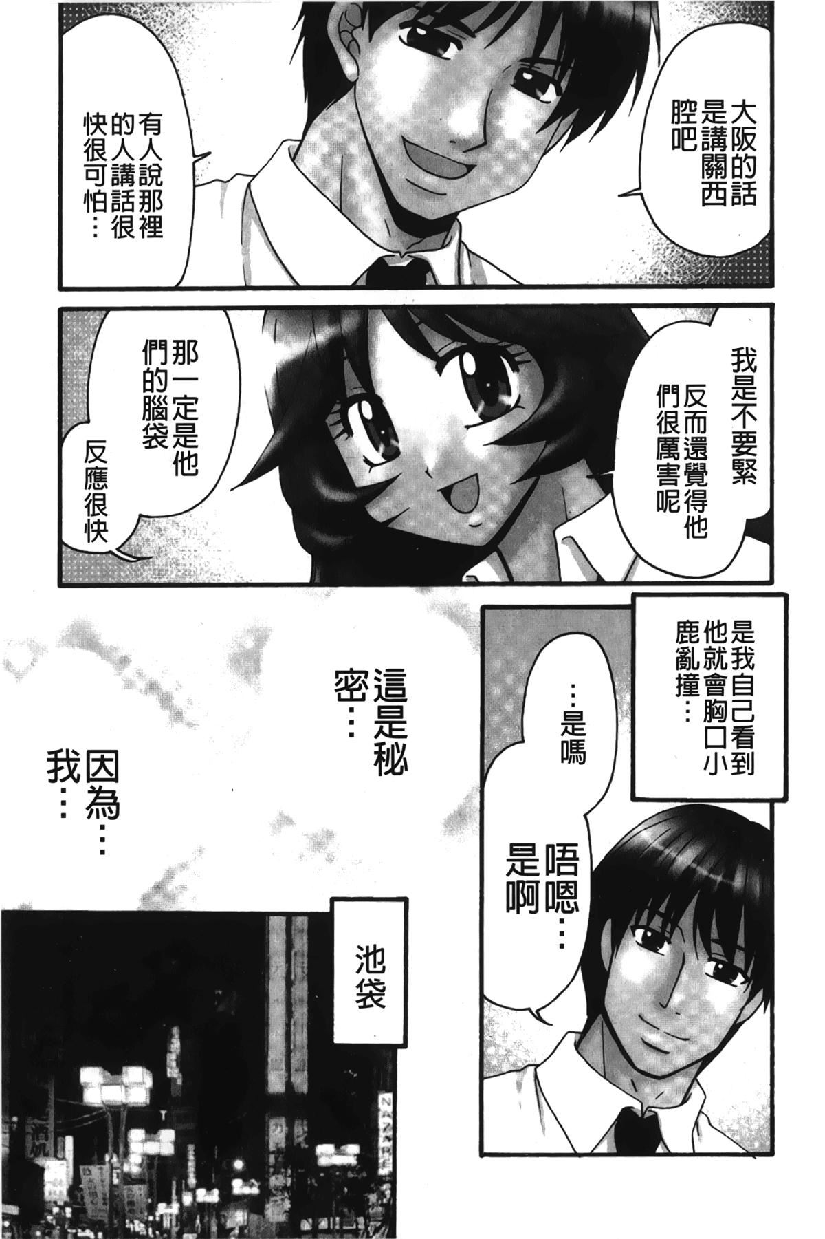 [裹之梦境][矢间野狐]生がいいの~林檎のデリヘル体験记~[裹之梦境][矢间野狐]生がいいの~林檎のデリヘル体験记~