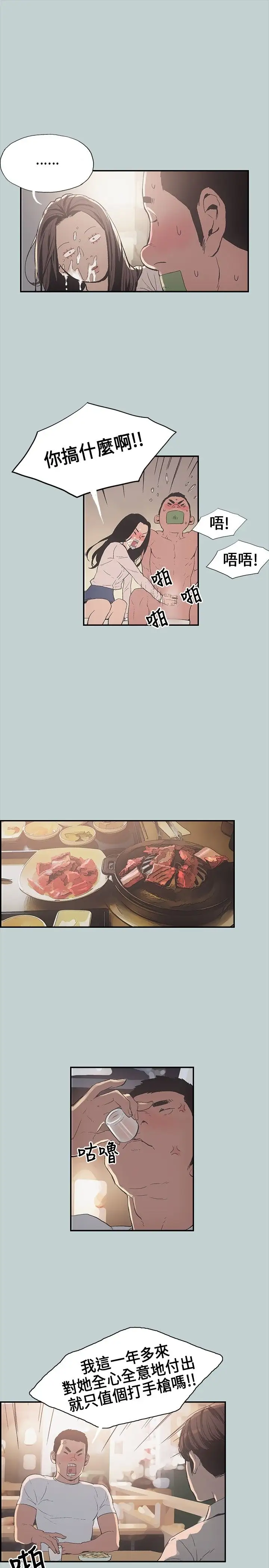 愉快的旅行第1话