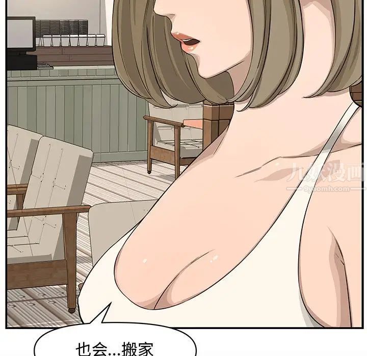 新婚夫婦第19話