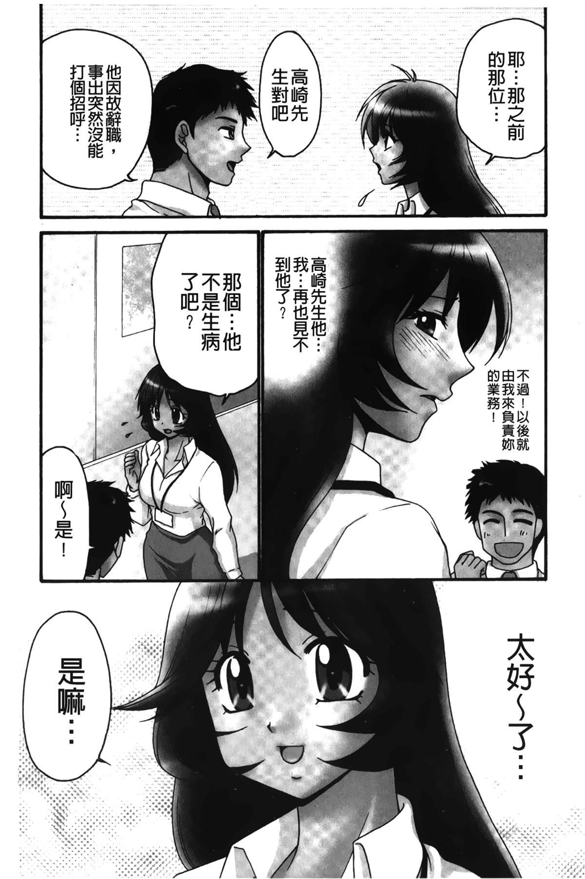 [裹之夢境][矢間野狐]生がいいの~林檎のデリヘル體験記~[裹之夢境][矢間野狐]生がいいの~林檎のデリヘル體験記~