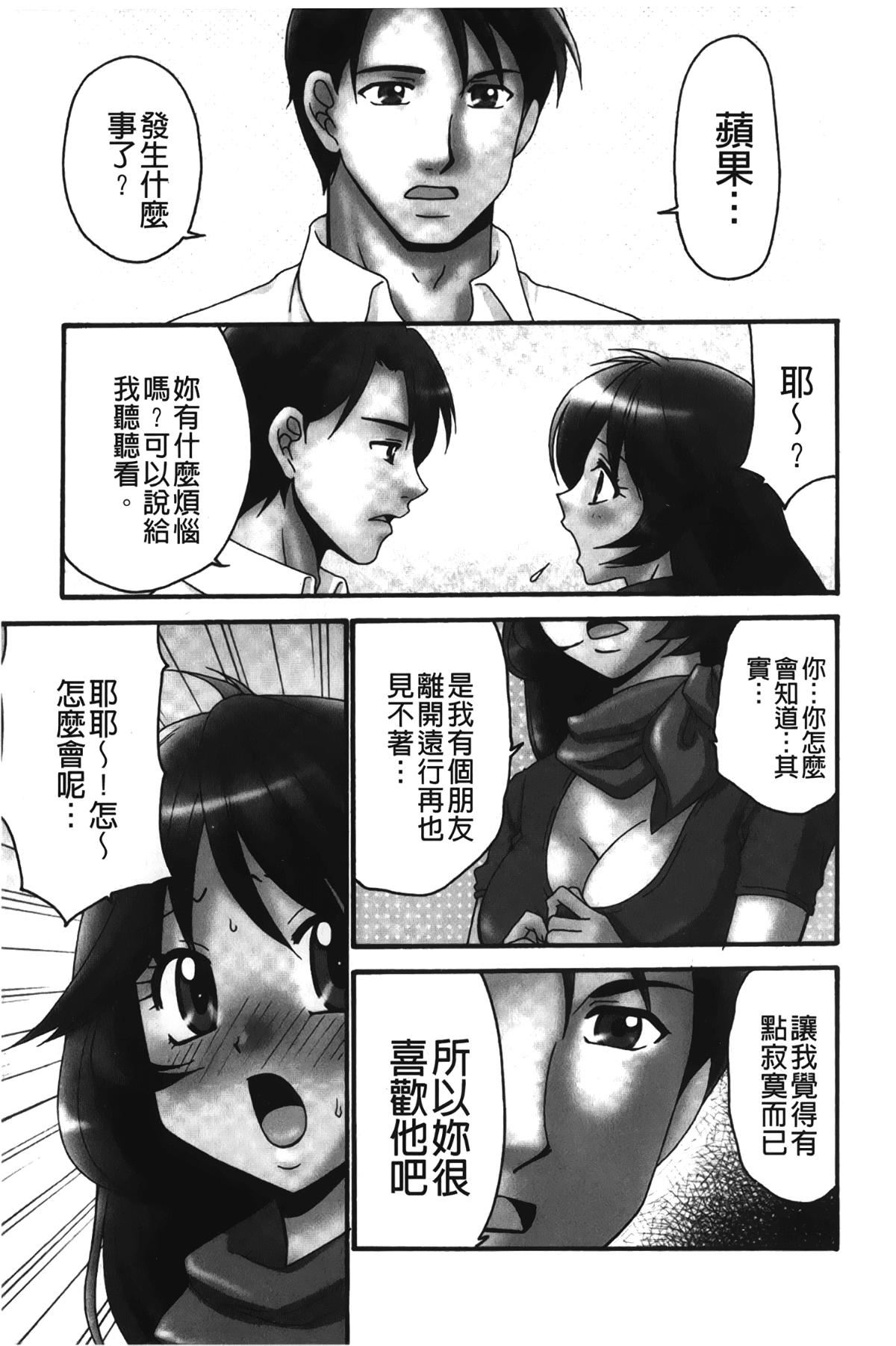 [裹之夢境][矢間野狐]生がいいの~林檎のデリヘル體験記~[裹之夢境][矢間野狐]生がいいの~林檎のデリヘル體験記~