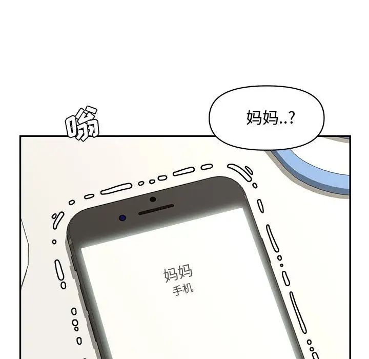 新婚夫妇第19话