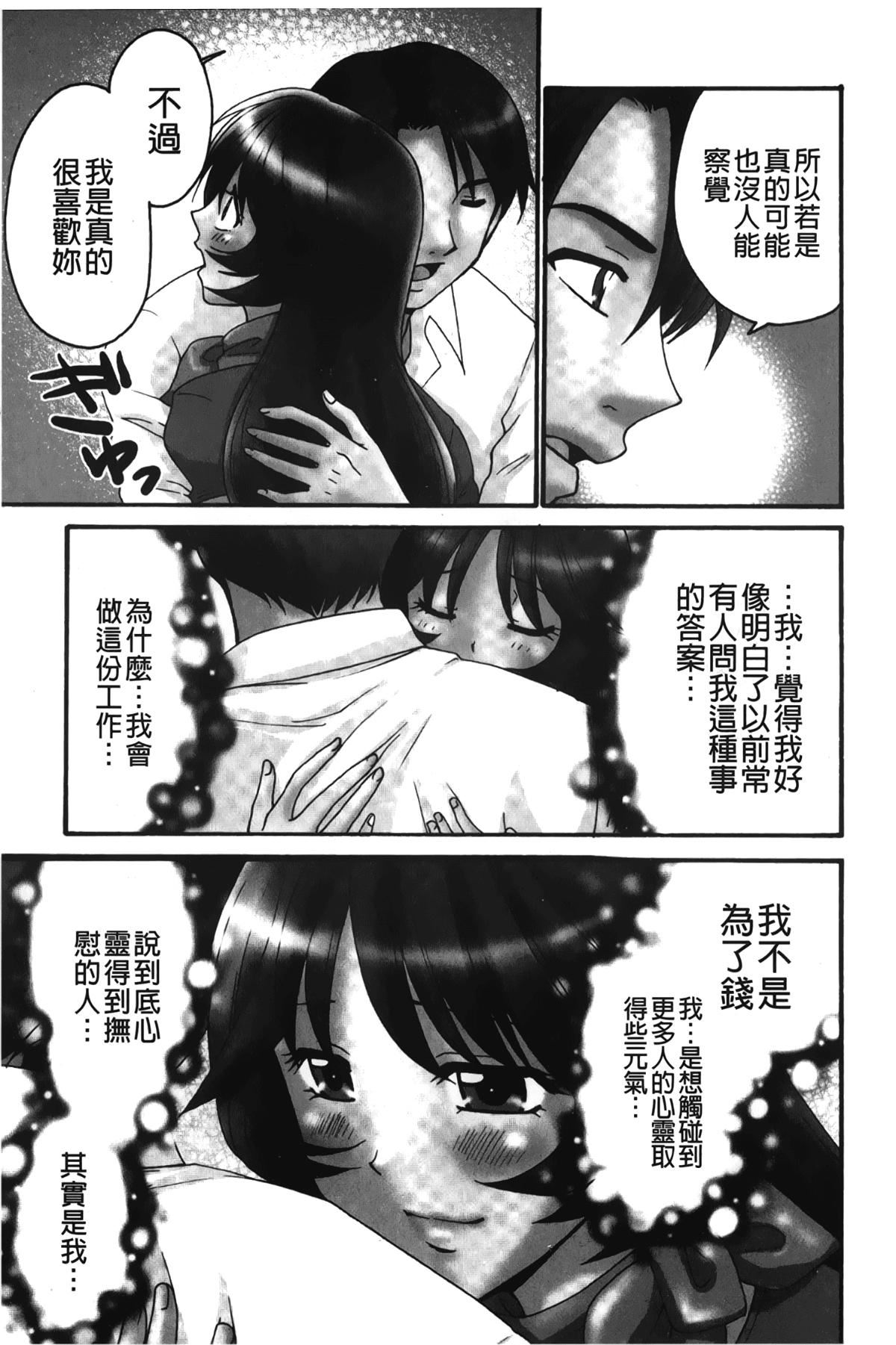 [裹之夢境][矢間野狐]生がいいの~林檎のデリヘル體験記~[裹之夢境][矢間野狐]生がいいの~林檎のデリヘル體験記~