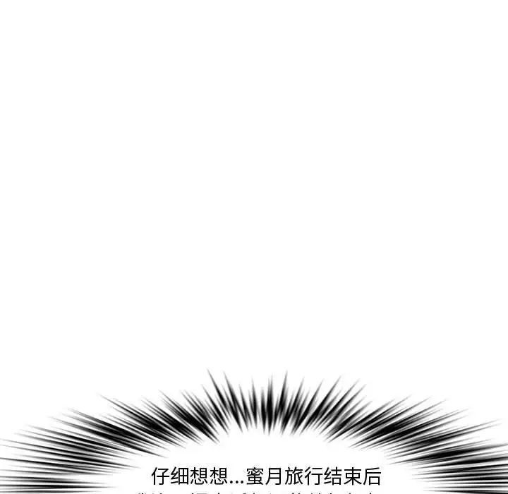 新婚夫婦第19話