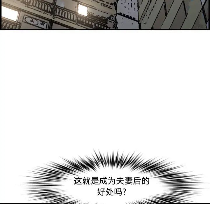 新婚夫婦第19話