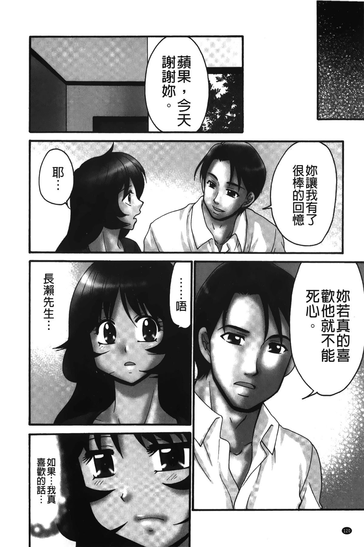 [裹之夢境][矢間野狐]生がいいの~林檎のデリヘル體験記~[裹之夢境][矢間野狐]生がいいの~林檎のデリヘル體験記~