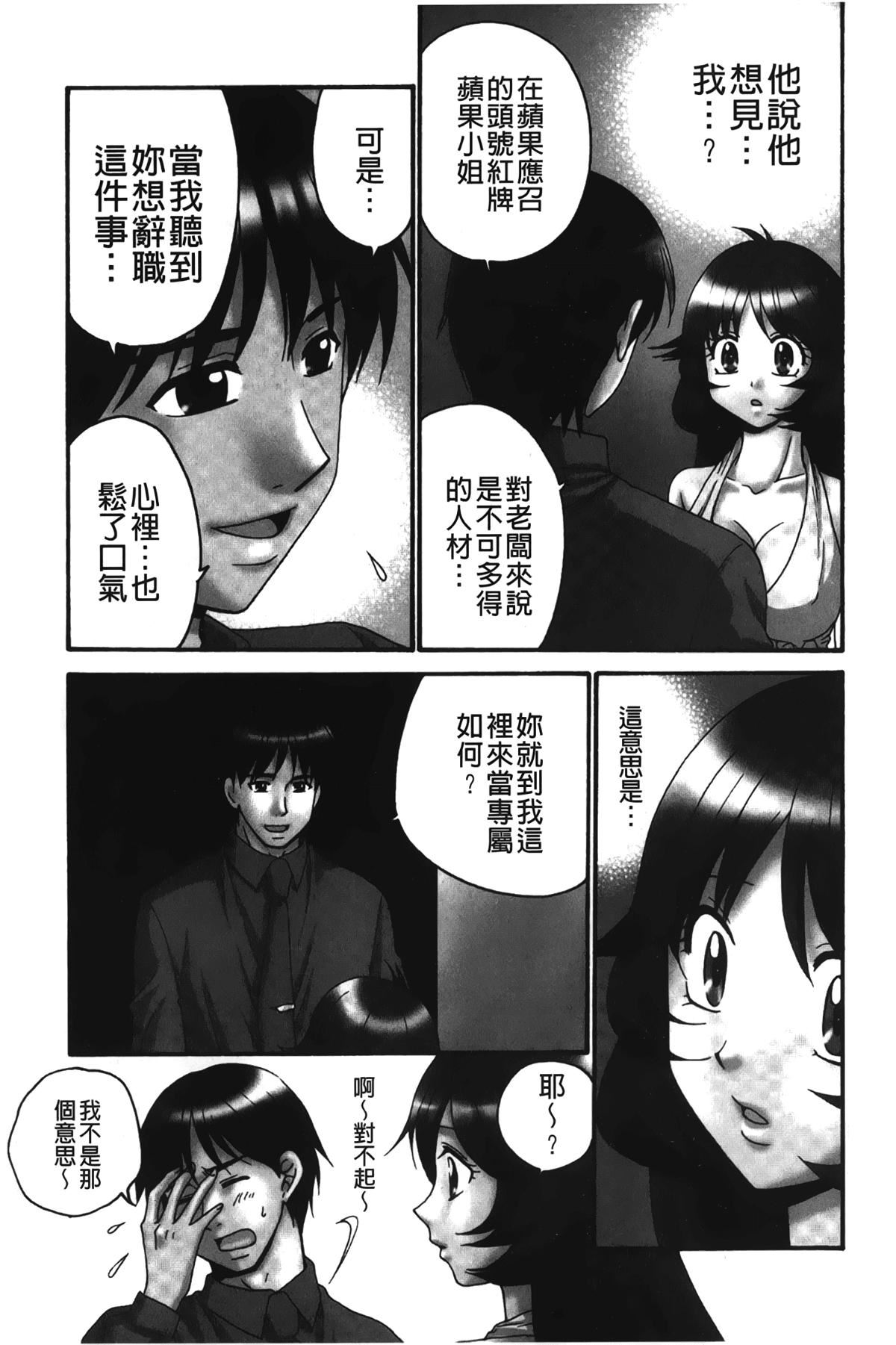 [裹之夢境][矢間野狐]生がいいの~林檎のデリヘル體験記~[裹之夢境][矢間野狐]生がいいの~林檎のデリヘル體験記~