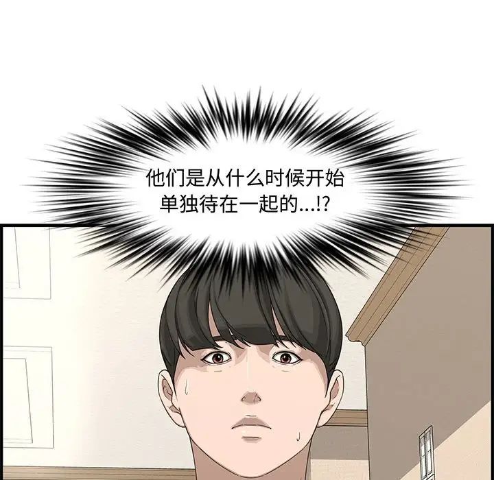 新婚夫婦第19話