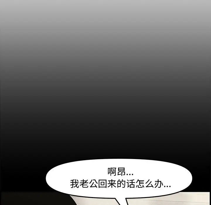 新婚夫婦第19話