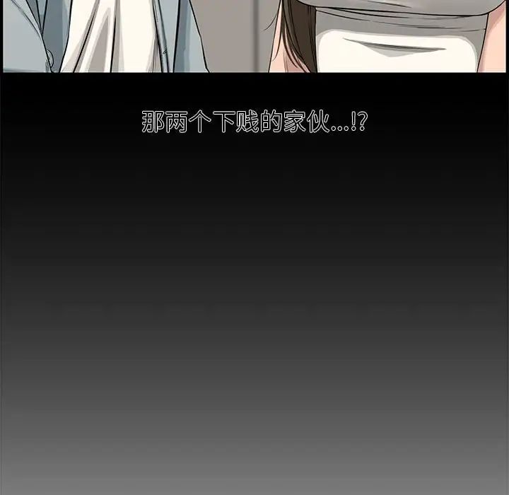 新婚夫妇第19话