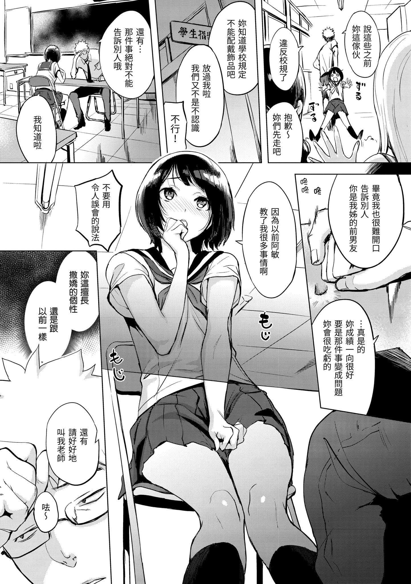 [utu]くちどけピース！[中国翻訳][DL版][utu]くちどけピース！[中国翻訳][DL版]