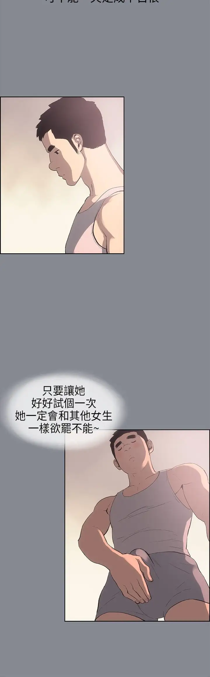 愉快的旅行第7话