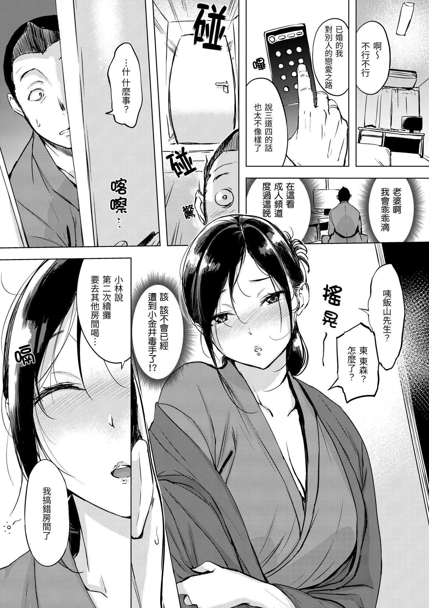 [utu]くちどけピース！[中国翻訳][DL版][utu]くちどけピース！[中国翻訳][DL版]