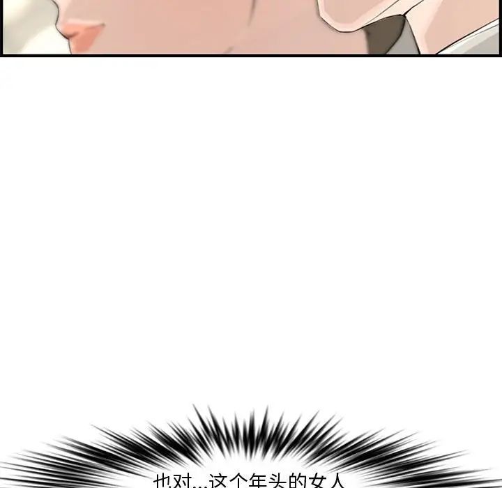 新婚夫妇第20话