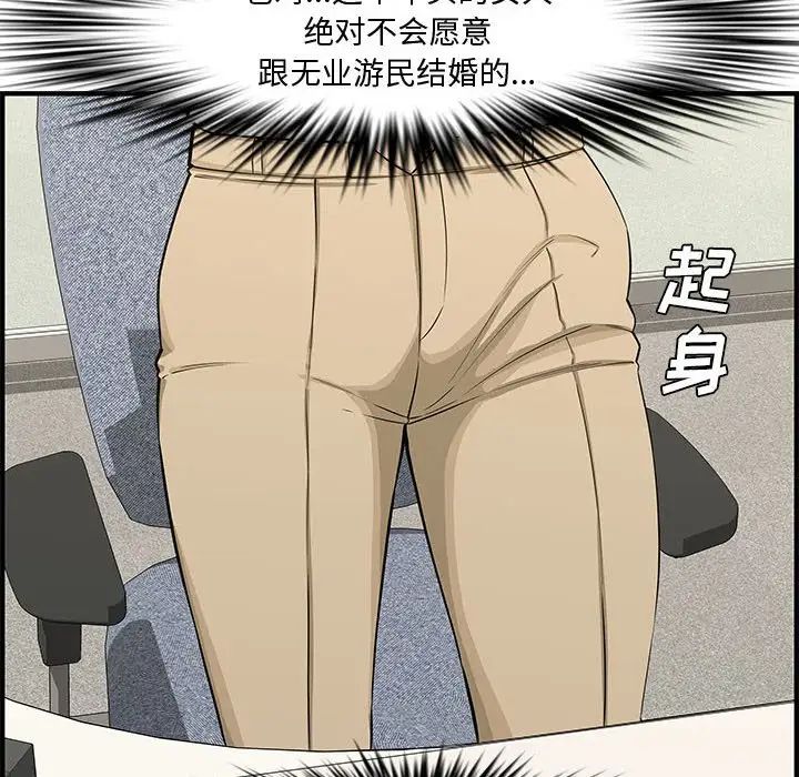 新婚夫妇第20话