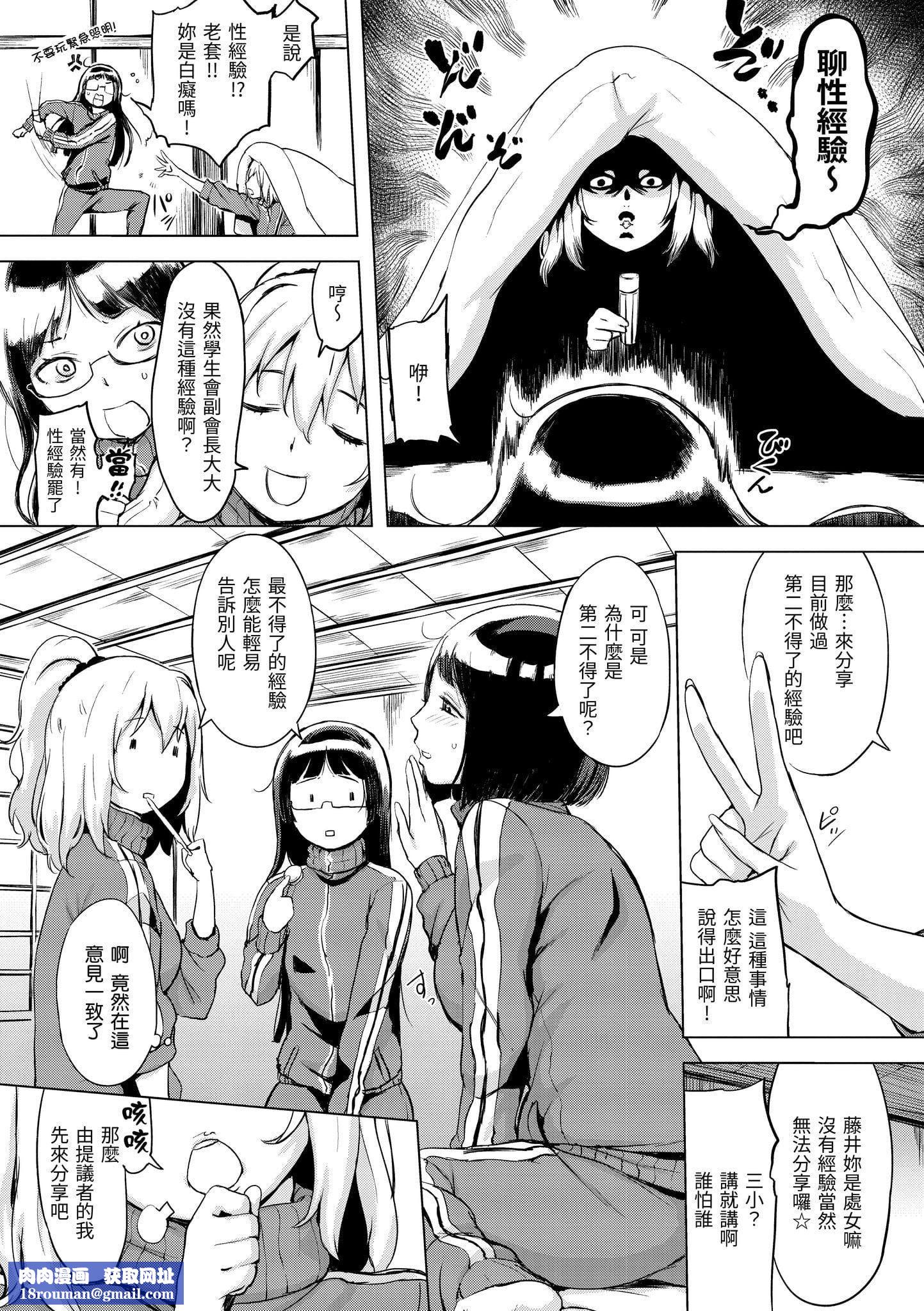 [utu]くちどけピース！[中国翻訳][DL版][utu]くちどけピース！[中国翻訳][DL版]