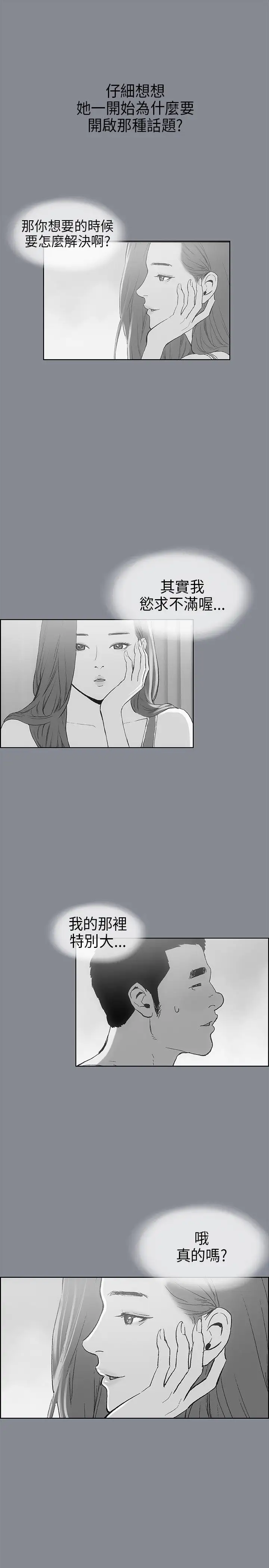 愉快的旅行第9话