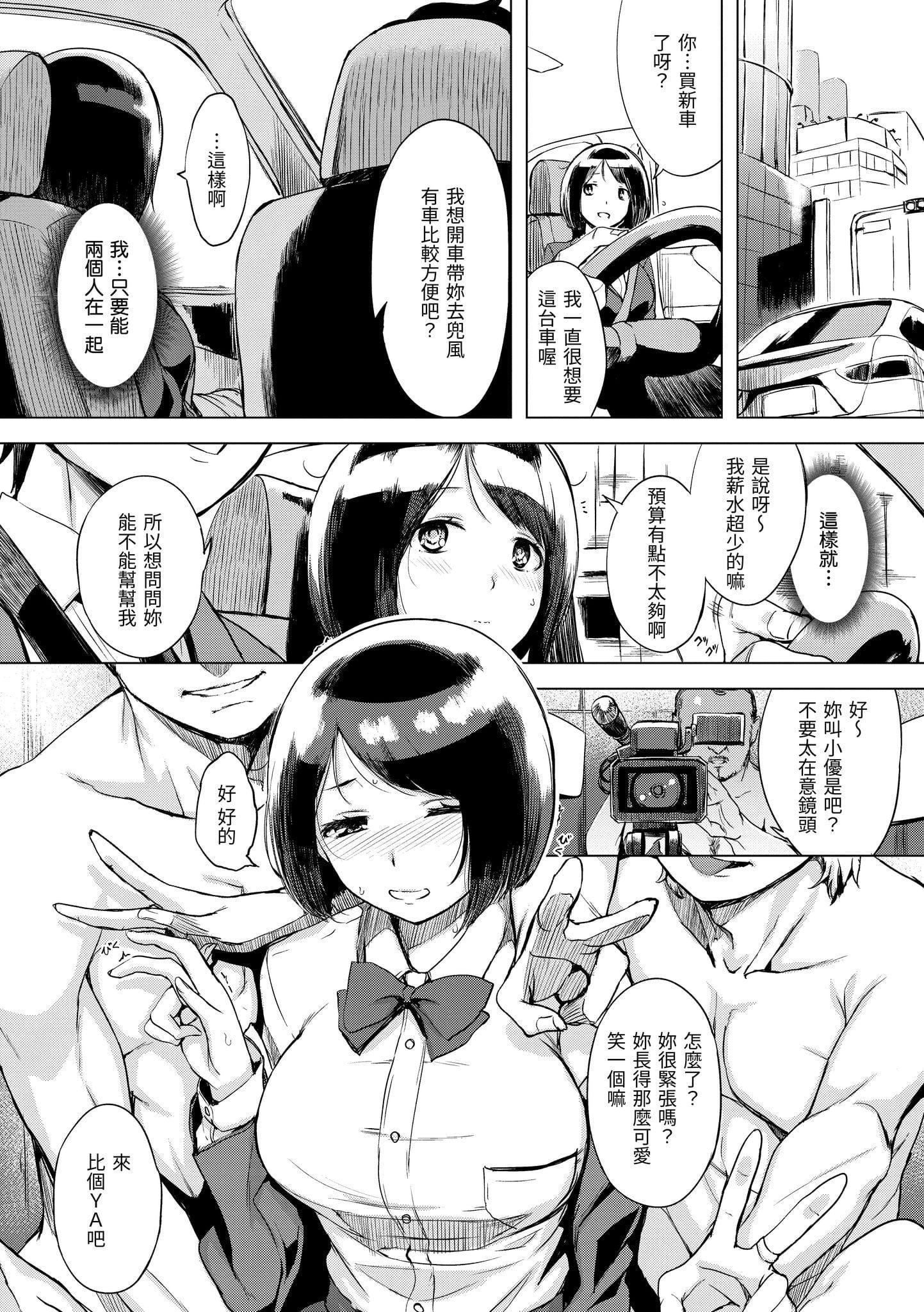 [utu]くちどけピース！[中國翻訳][DL版][utu]くちどけピース！[中國翻訳][DL版]