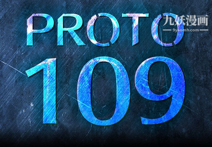 PROTO109第41话