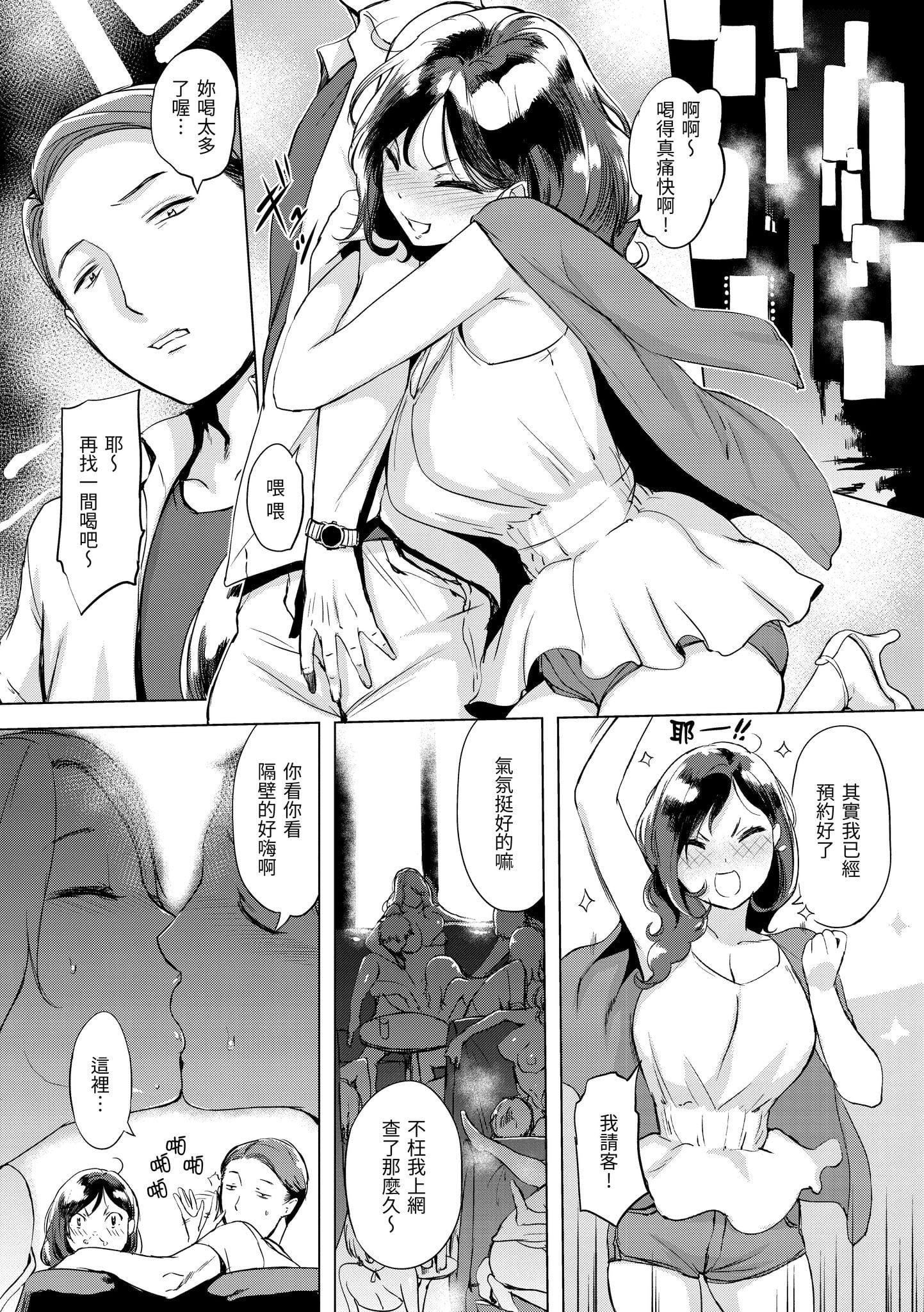 [utu]くちどけピース！[中国翻訳][DL版][utu]くちどけピース！[中国翻訳][DL版]