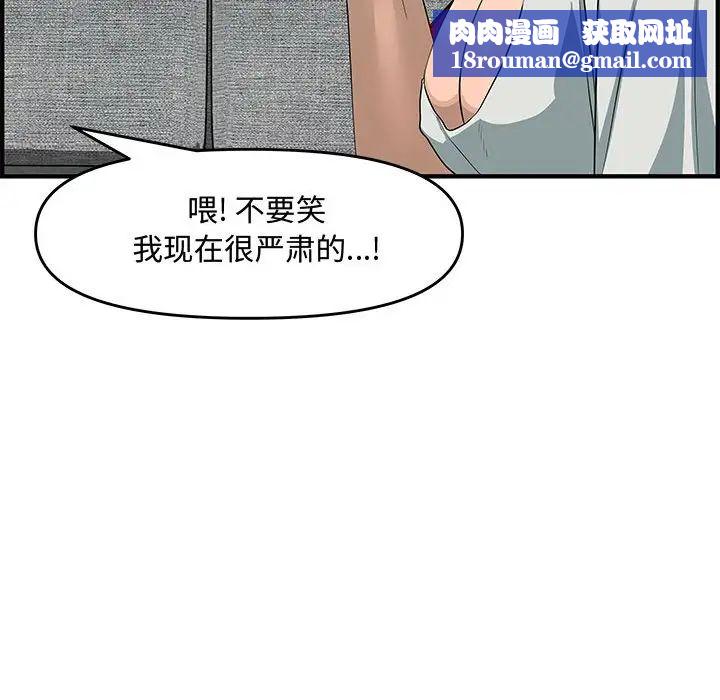 新婚夫妇第21话