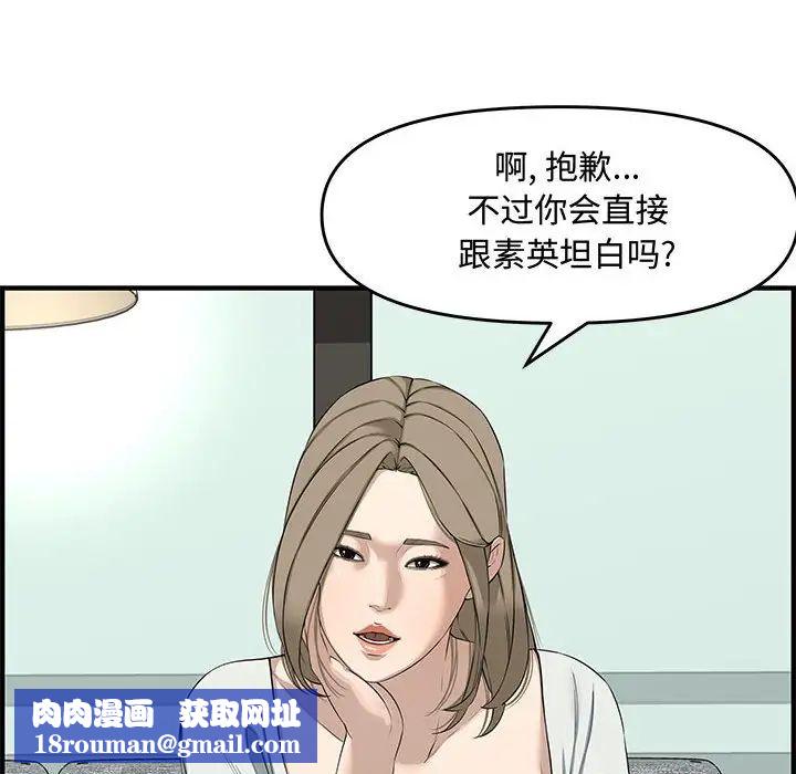 新婚夫妇第21话