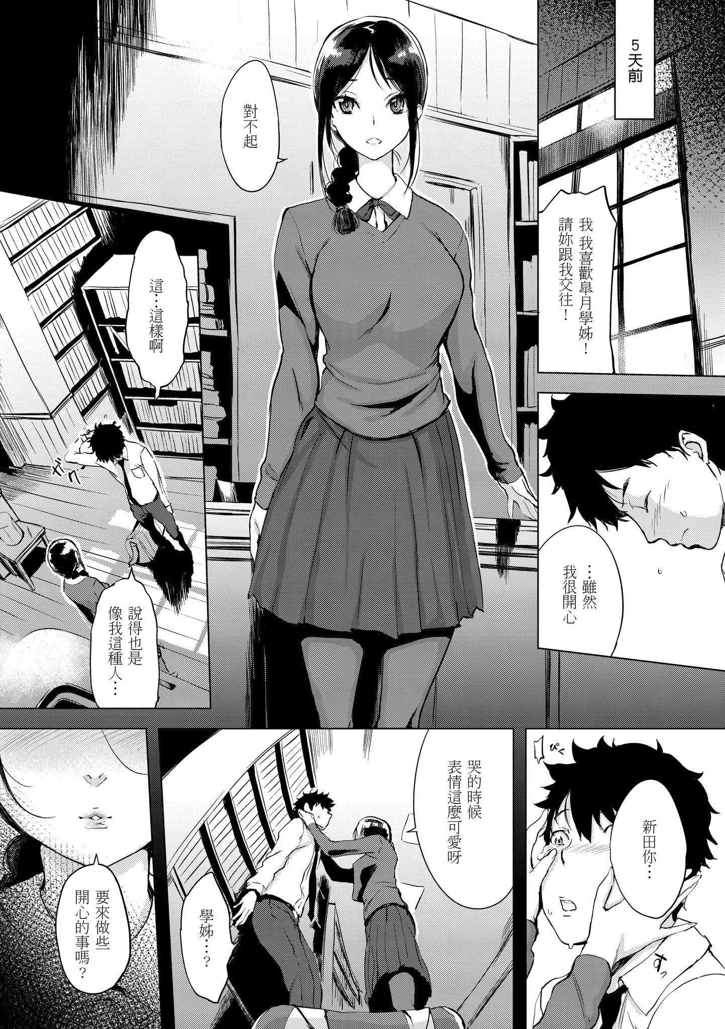 [utu]くちどけピース！[中国翻訳][DL版][utu]くちどけピース！[中国翻訳][DL版]