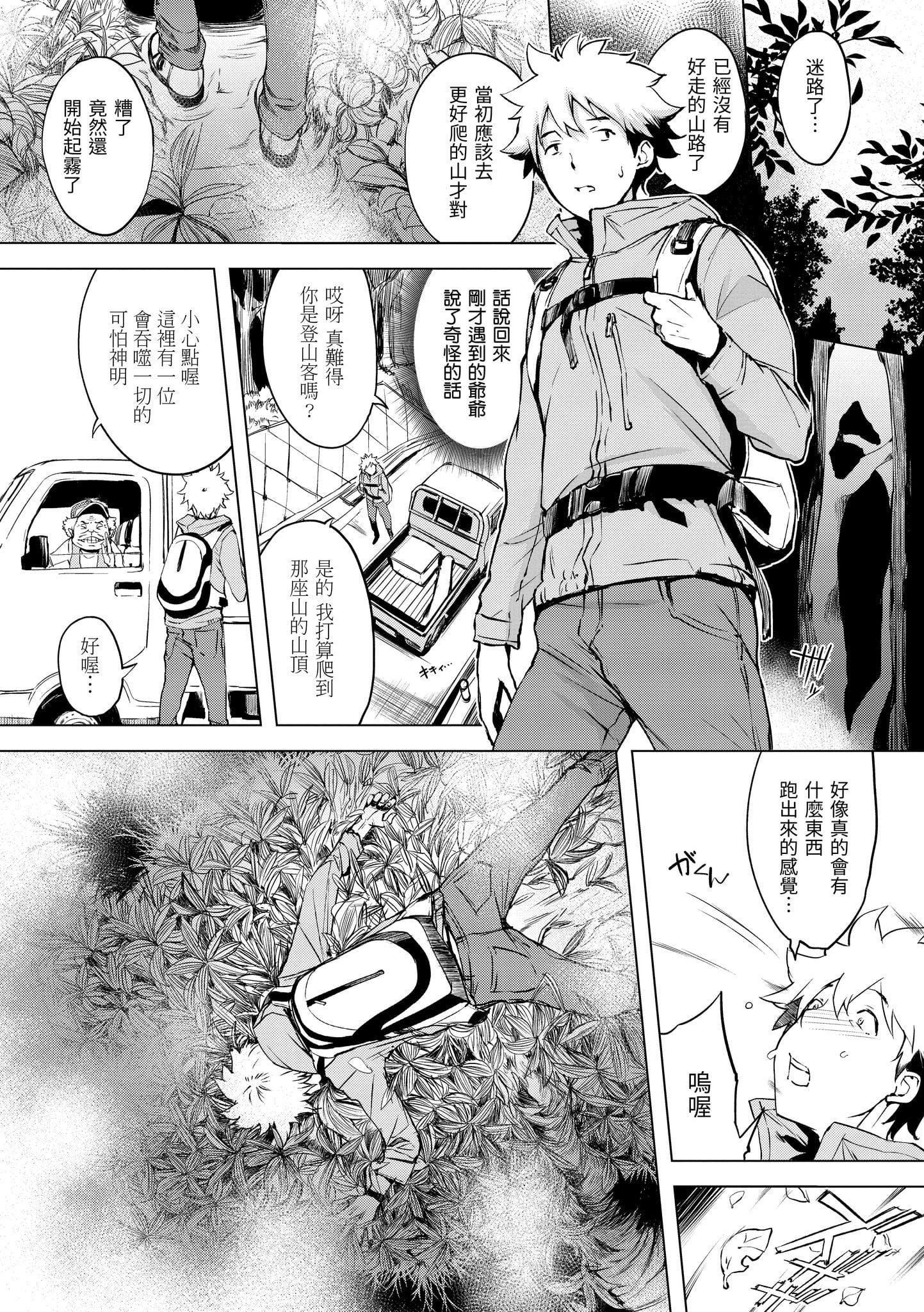 [utu]くちどけピース！[中国翻訳][DL版][utu]くちどけピース！[中国翻訳][DL版]