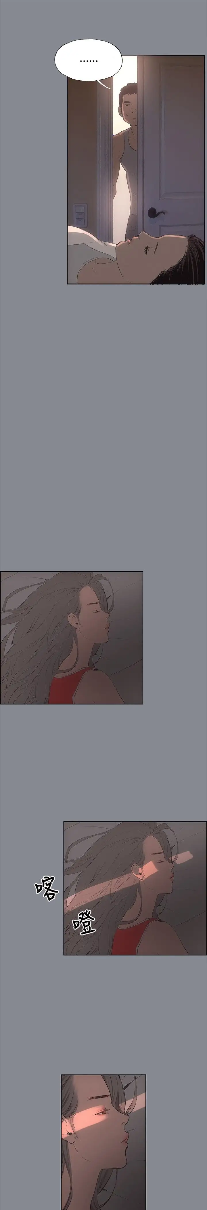 愉快的旅行第12话