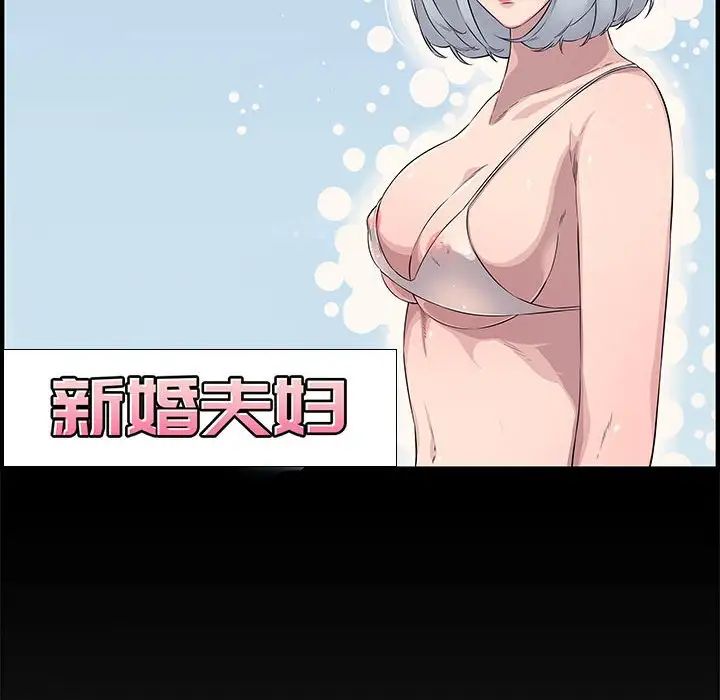 新婚夫婦第22話