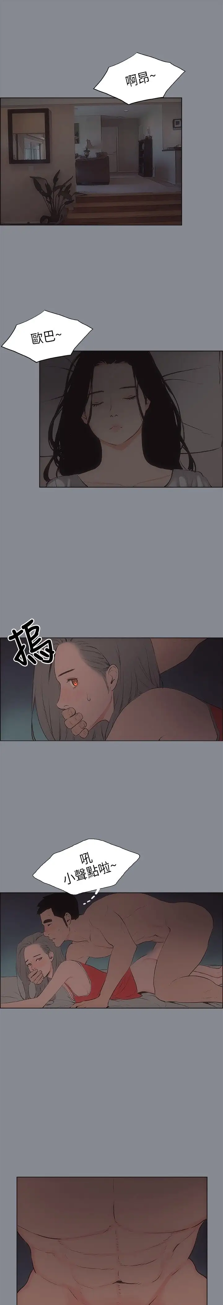 愉快的旅行第13话