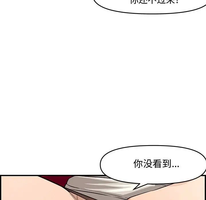 新婚夫妇第22话