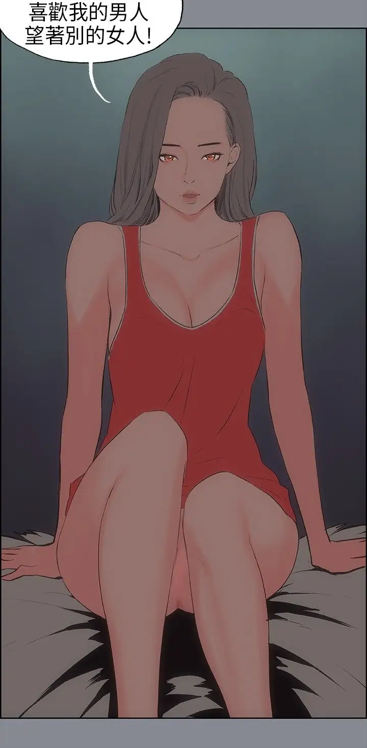 愉快的旅行第13话