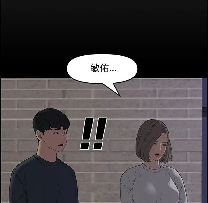 新婚夫婦第22話