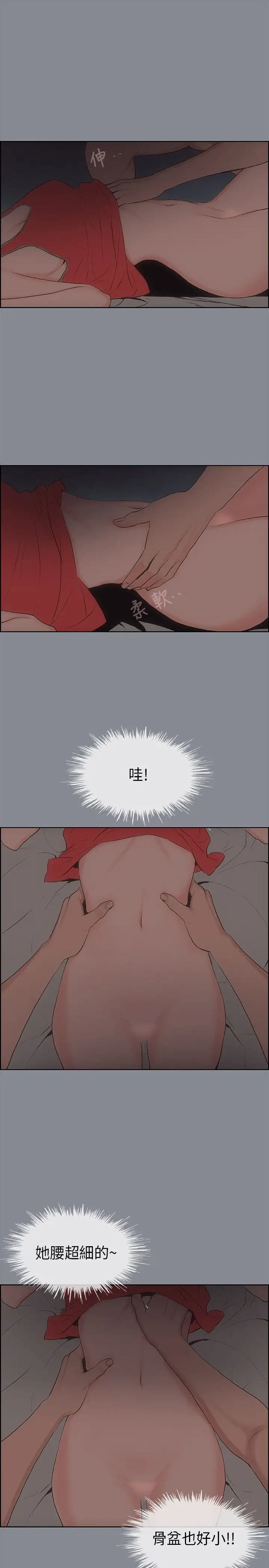 愉快的旅行第14话