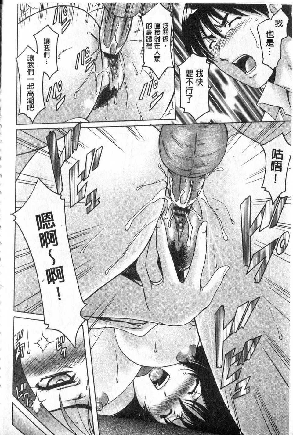 [中文][星野竜一]傢庭教师が堕ちるまで[中文][星野竜一]傢庭教师が堕ちるまで