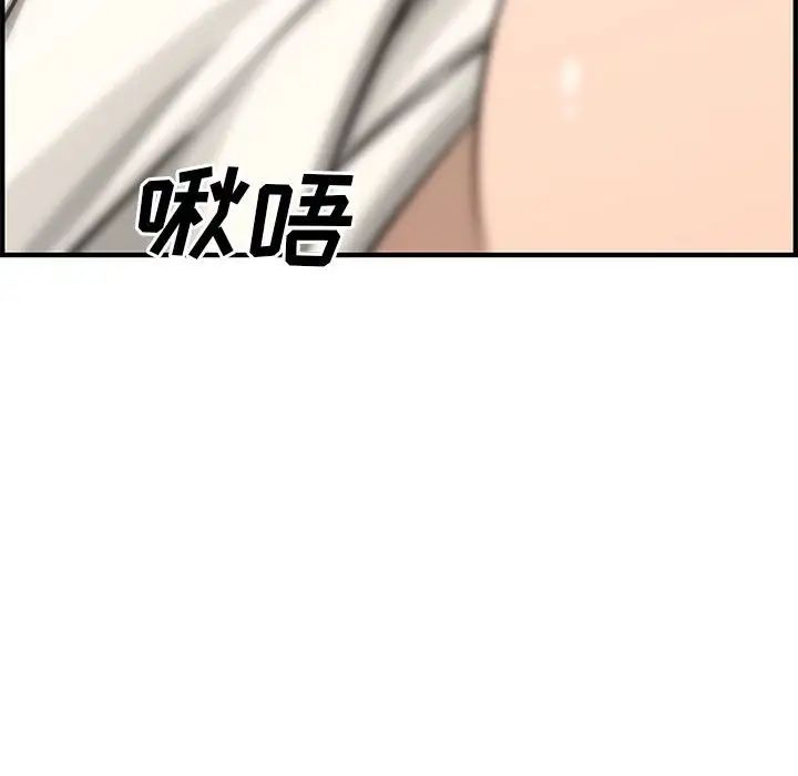 新婚夫妇第22话