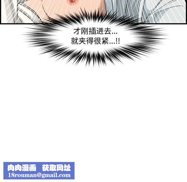 新婚夫妇第22话