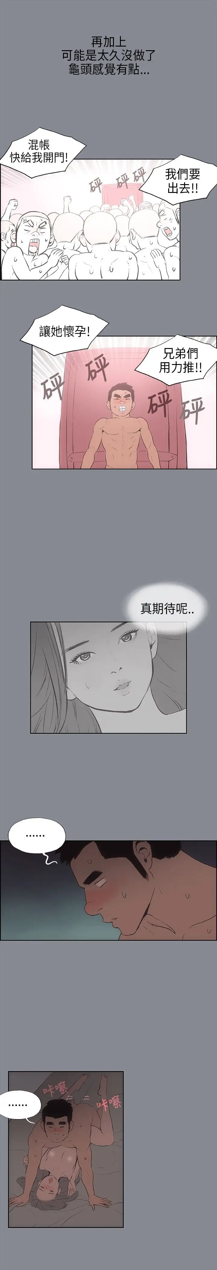 愉快的旅行第15话