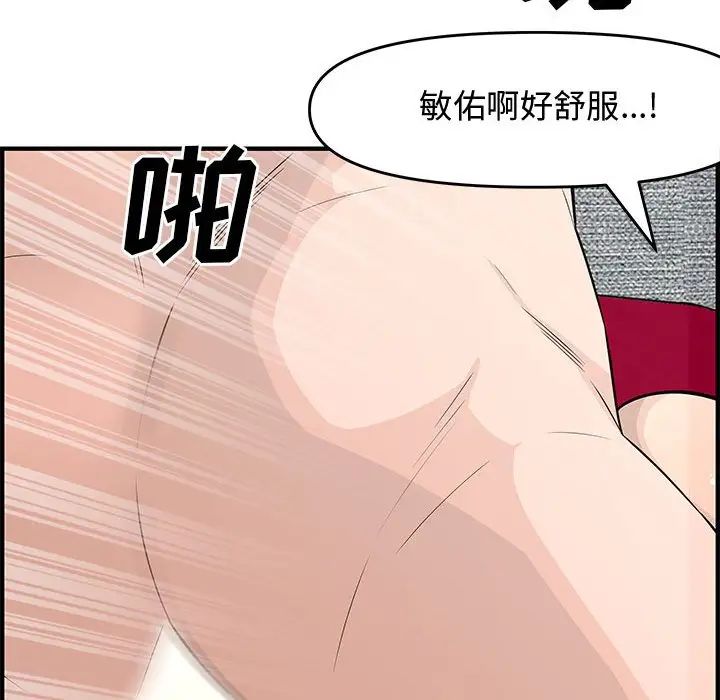 新婚夫婦第22話