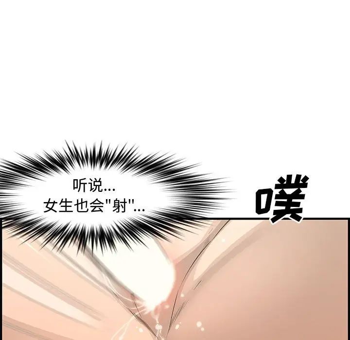 新婚夫妇第22话